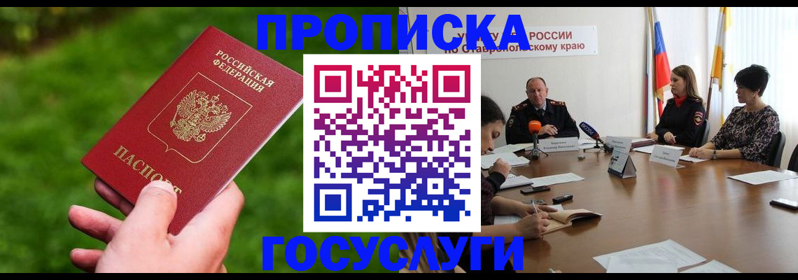 прописка для военкомата в Жигулёвске