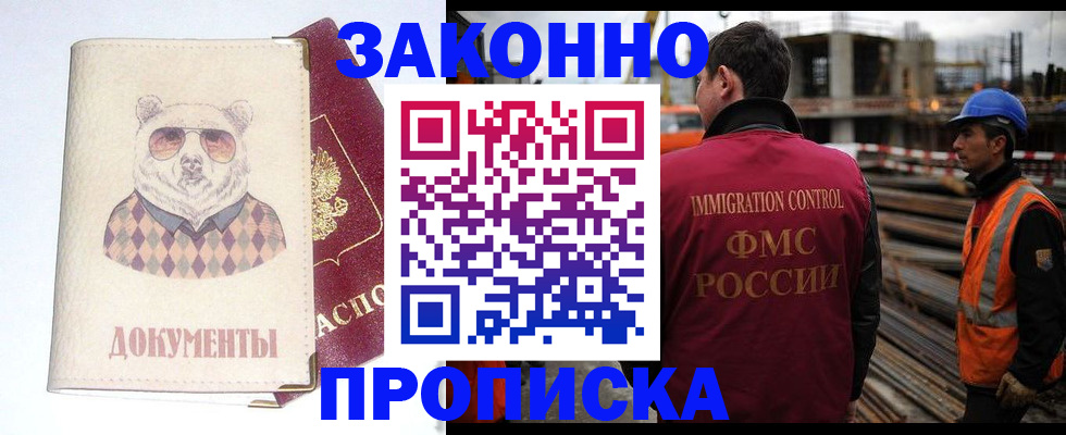 где прописаться в Жигулёвске