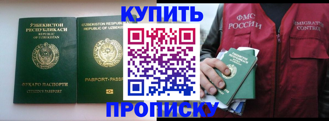 где прописаться в Жигулёвске