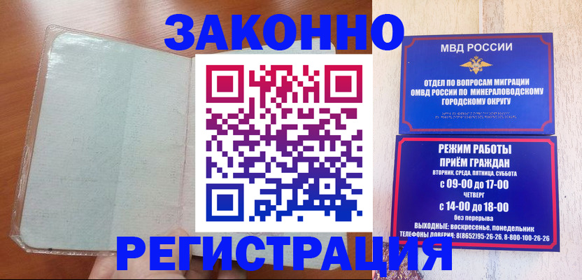 прописка гарантия в Жигулёвске