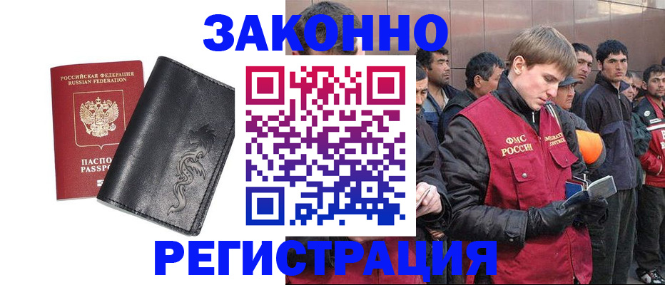 временная регистрация в Жигулёвске