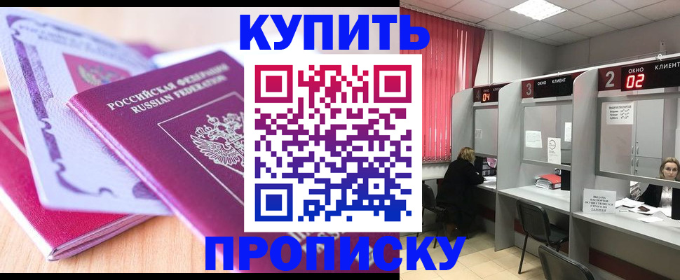 пропишу в квартире в Жигулёвске
