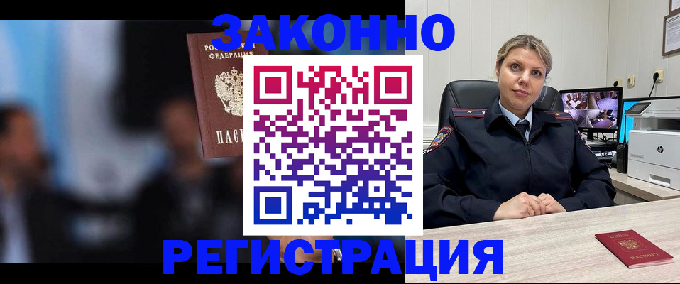 прописка для военкомата в Жигулёвске