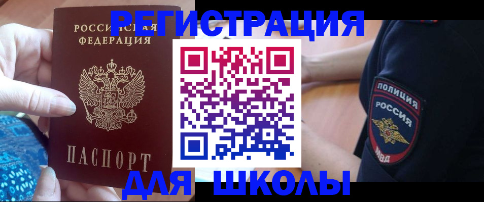 прописка поиск в Жигулёвске