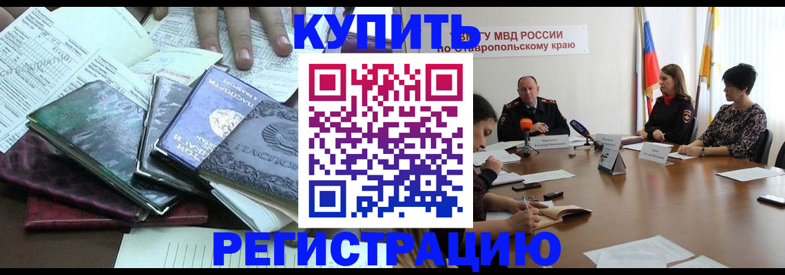 прописка иностранных граждан в Жигулёвске