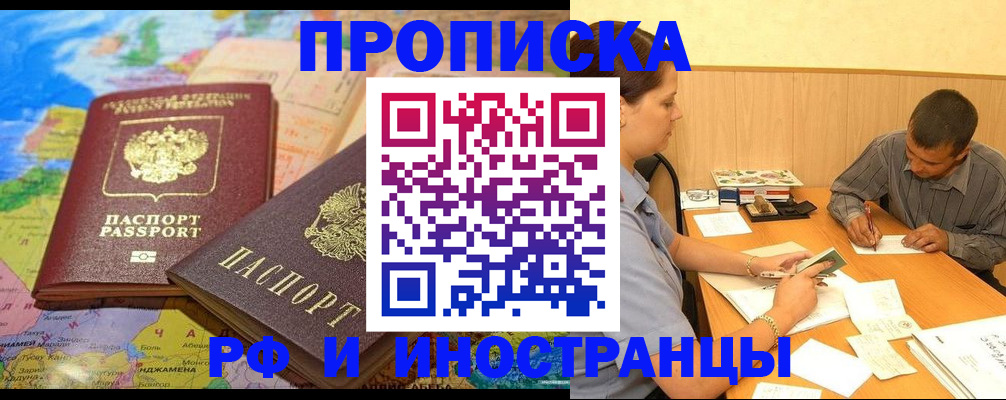 временная регистрация поиск в Жигулёвске