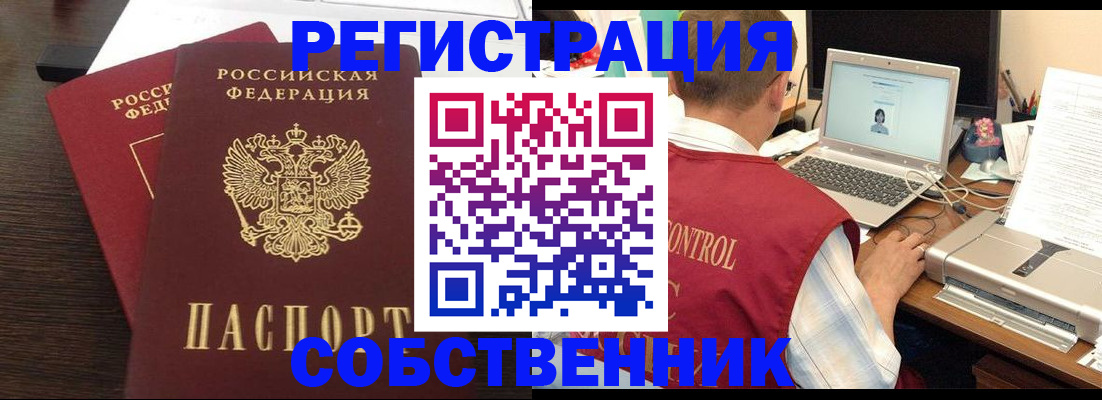 временная прописка в Жигулёвске